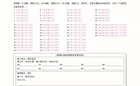 高一英语答题卡定稿_2025年11月高一试卷_251117黑龙江省绥化市新时代2025-2026学年高一上学期11月期中联考（全）_黑龙江省绥化市新时代2025-2026学年高一上学期11月期中联考英语试题含答案