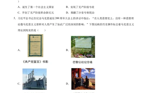 专题29第一次世界大战和战后初期的世界（练习）（原卷版）_中考历史资料合集_2026中考历史一轮复习课件_一轮练习