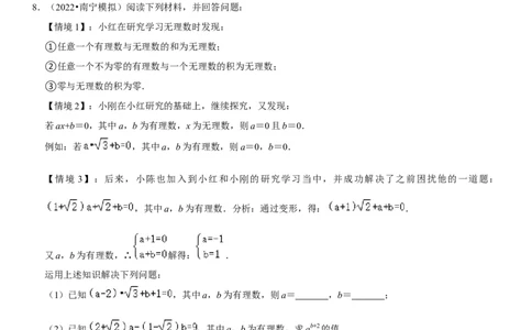 专题09二元一次方程组（原卷版）-2023年中考数学一轮复习高频考点精讲精练（全国通用）_中考复习资料_语数英物化_2数学中考复习_2023年中考复习资料_一轮复习
