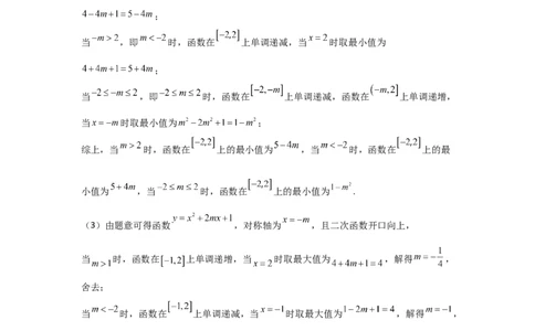 高一数学答案_2025年11月高一试卷_251126河南省南阳市方城县第一高级中学2025-2026学年高一上学期11月期中
