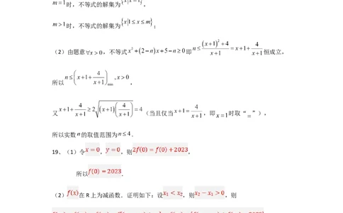 高一数学答案_2025年11月高一试卷_251126河南省南阳市方城县第一高级中学2025-2026学年高一上学期11月期中