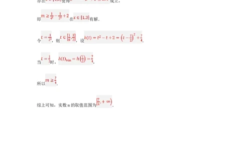 高一数学答案_2025年11月高一试卷_251126河南省南阳市方城县第一高级中学2025-2026学年高一上学期11月期中