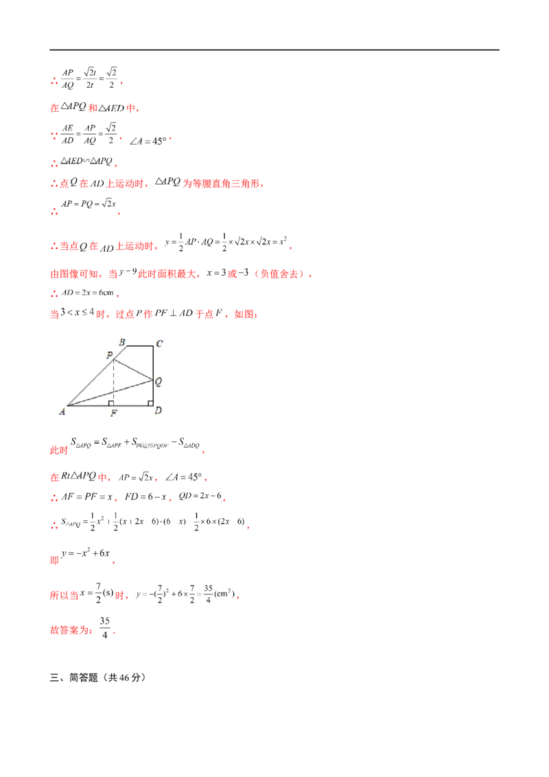专题11二次函数考点巩固（解析版）_中考复习资料_语数英物化_2数学中考复习_2023年中考复习资料_专项复习_中考高分导航备战2023年中考数学考点总复习（全国通用）