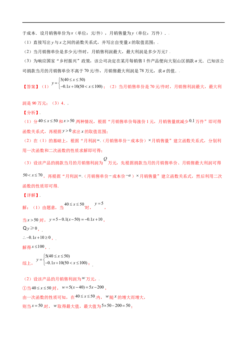 专题11二次函数考点巩固（解析版）_中考复习资料_语数英物化_2数学中考复习_2023年中考复习资料_专项复习_中考高分导航备战2023年中考数学考点总复习（全国通用）