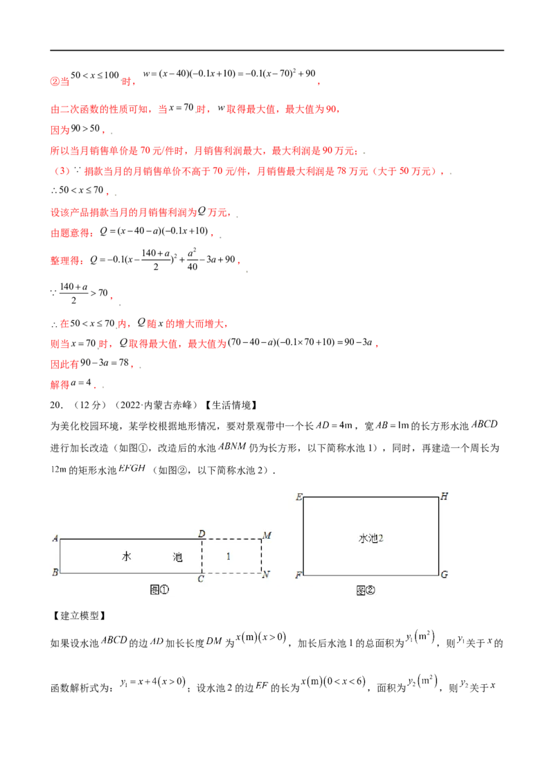 专题11二次函数考点巩固（解析版）_中考复习资料_语数英物化_2数学中考复习_2023年中考复习资料_专项复习_中考高分导航备战2023年中考数学考点总复习（全国通用）