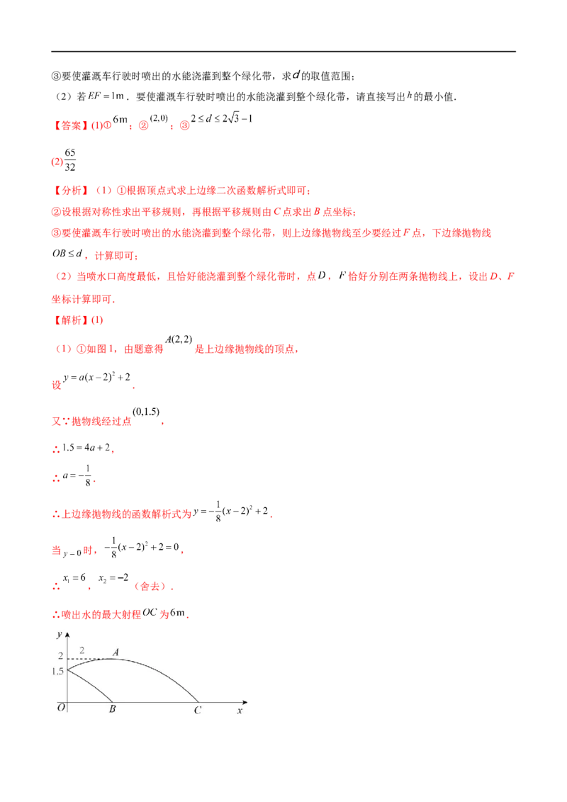 专题11二次函数考点巩固（解析版）_中考复习资料_语数英物化_2数学中考复习_2023年中考复习资料_专项复习_中考高分导航备战2023年中考数学考点总复习（全国通用）