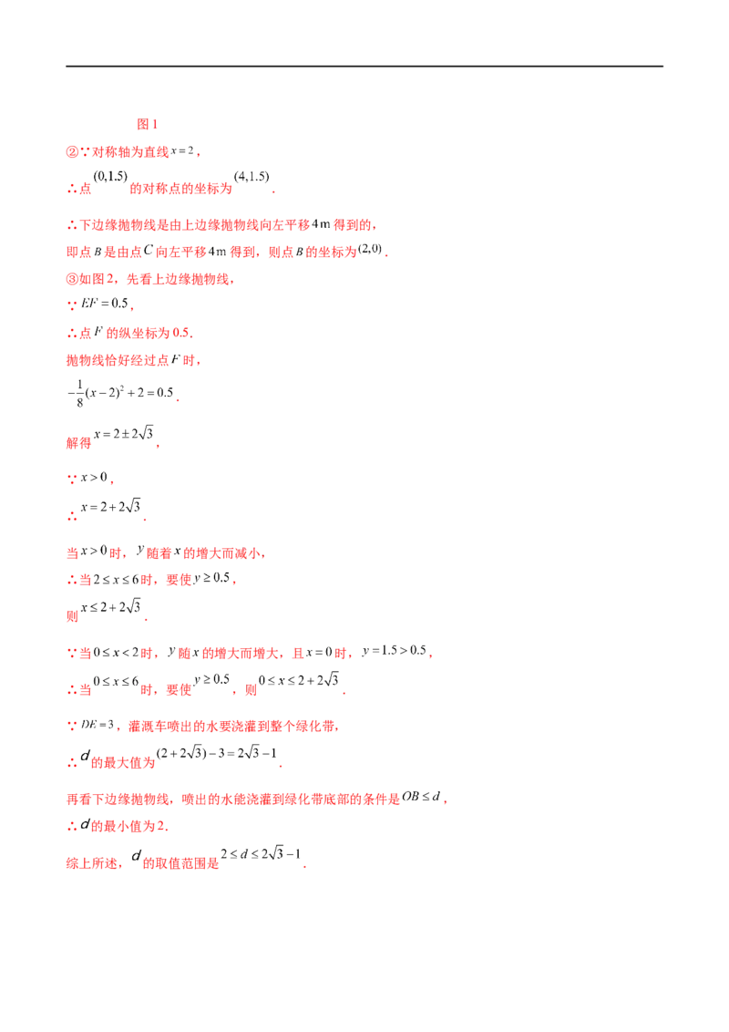 专题11二次函数考点巩固（解析版）_中考复习资料_语数英物化_2数学中考复习_2023年中考复习资料_专项复习_中考高分导航备战2023年中考数学考点总复习（全国通用）