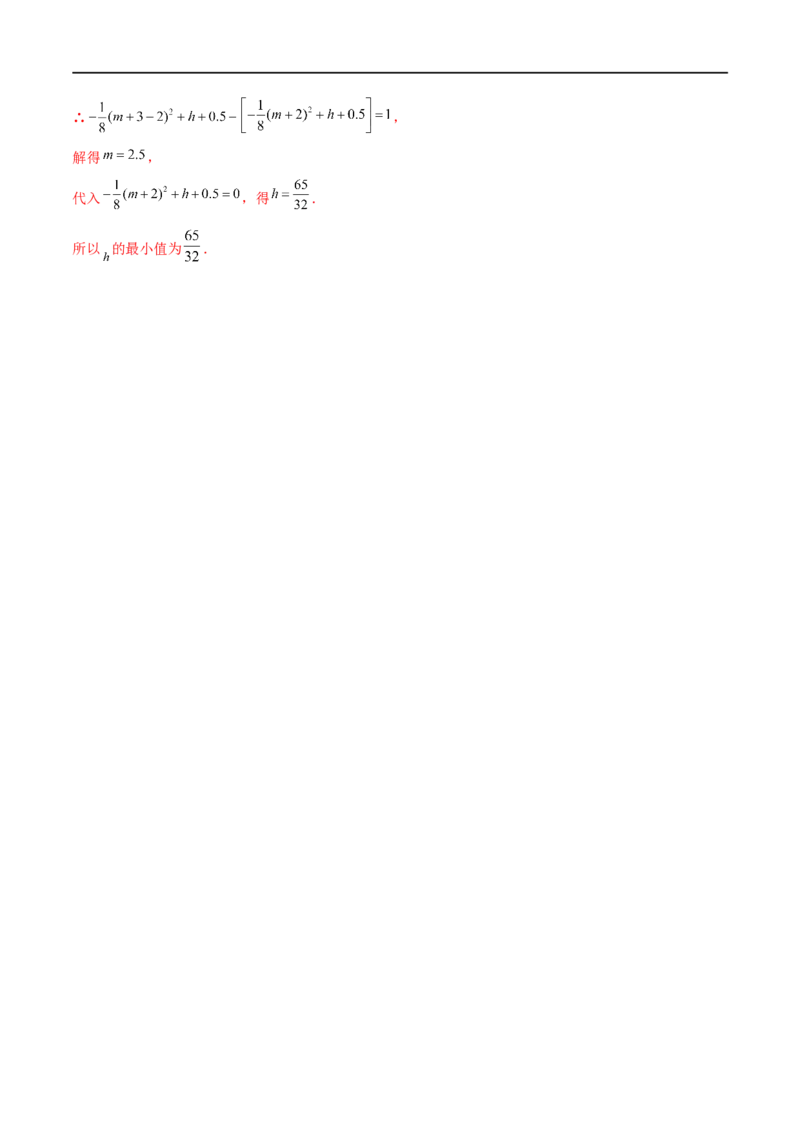 专题11二次函数考点巩固（解析版）_中考复习资料_语数英物化_2数学中考复习_2023年中考复习资料_专项复习_中考高分导航备战2023年中考数学考点总复习（全国通用）