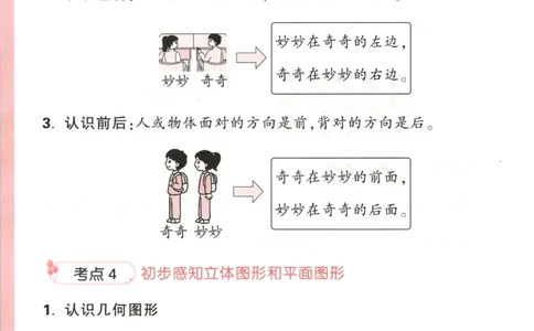 25秋《周末小测卷》1年级上册数学人教版周末复习清单_周末预测小卷_2026《一本&bull;周末小测卷》（1-6年级下）（数学）（人教版）_赠送：2026小白鸥周末小测卷数学1-6年级上册