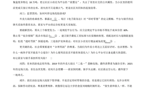 高一语文期中模拟卷02（考试版A4）（测试范围：必修上册第1~4单元）（全国通用）_2025年11月高一试卷_2511012025-2026学年高一语文上学期期中模拟卷