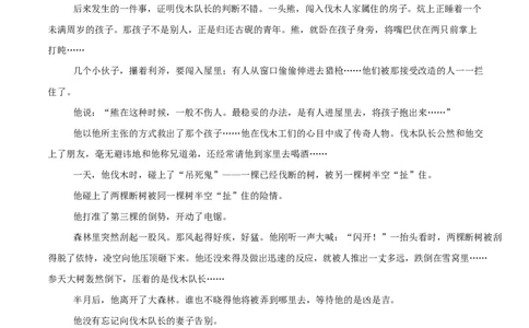 高一语文期中模拟卷02（考试版A4）（测试范围：必修上册第1~4单元）（全国通用）_2025年11月高一试卷_2511012025-2026学年高一语文上学期期中模拟卷