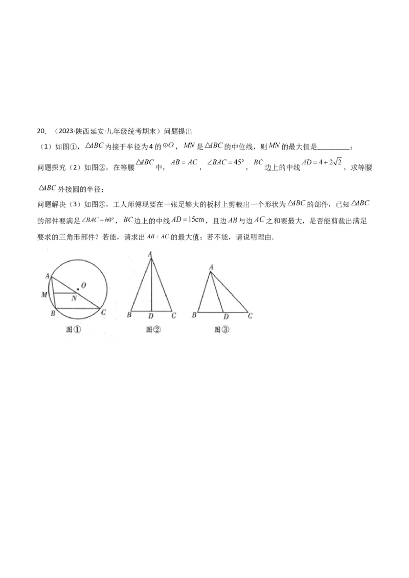专题32圆中的重要模型之隐圆模型（原卷版）_中考复习资料_语数英物化_2数学中考复习_2024年中考复习资料_专项复习资料