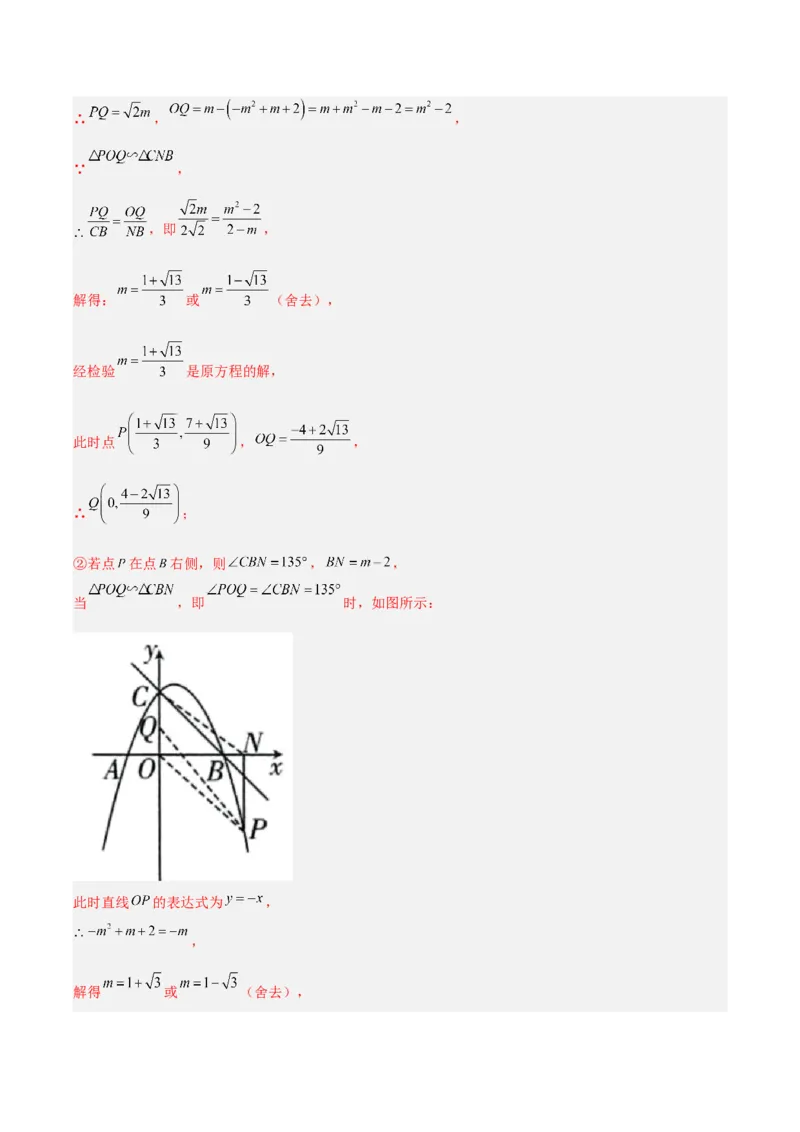 专题25二次函数压轴综合（全国通用）（解析版）_中考复习资料_语数英物化_2数学中考复习_2026年中考复习（更新中）_好题汇编三年（2023-2025）中考数学真题分类汇编（全国通用）