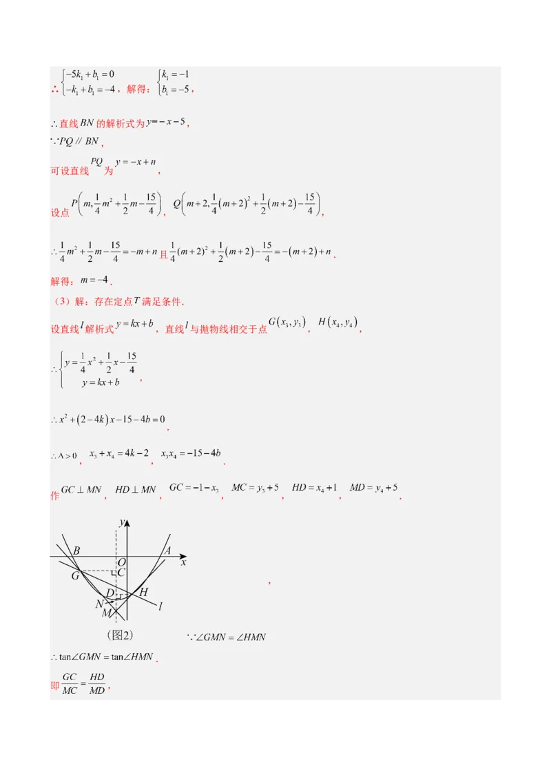 专题25二次函数压轴综合（全国通用）（解析版）_中考复习资料_语数英物化_2数学中考复习_2026年中考复习（更新中）_好题汇编三年（2023-2025）中考数学真题分类汇编（全国通用）