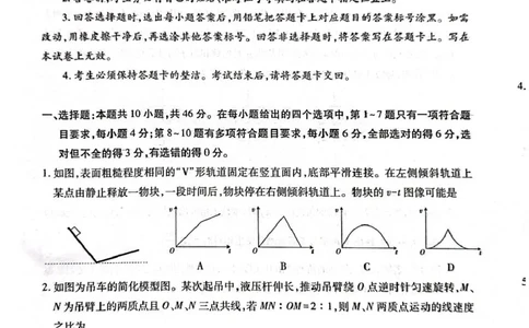高一物理202503_2025年03月试卷_0316江西省多校联考2024-2025学年高一下学期3月月考_江西省多校联考2024-2025学年高一下学期3月月考物理试题（PDF版，含解析）