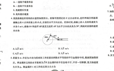 高一物理202503_2025年03月试卷_0316江西省多校联考2024-2025学年高一下学期3月月考_江西省多校联考2024-2025学年高一下学期3月月考物理试题（PDF版，含解析）