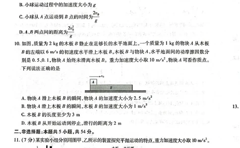 高一物理202503_2025年03月试卷_0316江西省多校联考2024-2025学年高一下学期3月月考_江西省多校联考2024-2025学年高一下学期3月月考物理试题（PDF版，含解析）