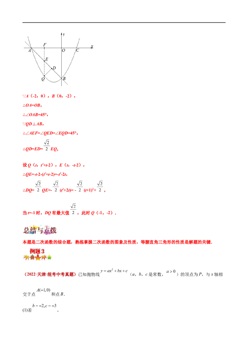 专题14函数中的最值问题（原卷版）_中考复习资料_语数英物化_2数学中考复习_2023年中考复习资料_专项复习_聚焦压轴2023届中考数学压轴大题专项突破