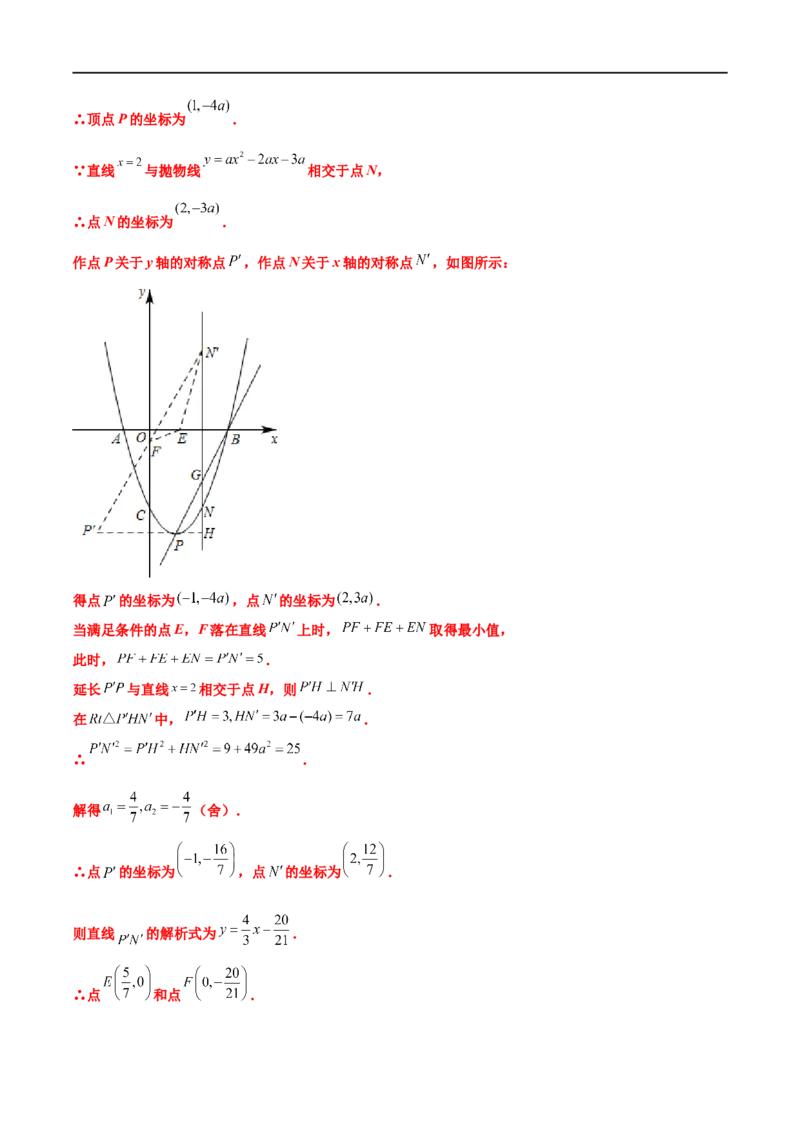 专题14函数中的最值问题（原卷版）_中考复习资料_语数英物化_2数学中考复习_2023年中考复习资料_专项复习_聚焦压轴2023届中考数学压轴大题专项突破