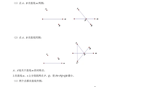 专题14函数中的最值问题（原卷版）_中考复习资料_语数英物化_2数学中考复习_2023年中考复习资料_专项复习_聚焦压轴2023届中考数学压轴大题专项突破