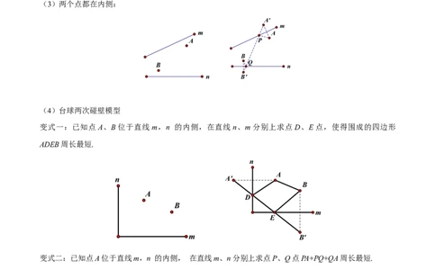 专题14函数中的最值问题（原卷版）_中考复习资料_语数英物化_2数学中考复习_2023年中考复习资料_专项复习_聚焦压轴2023届中考数学压轴大题专项突破