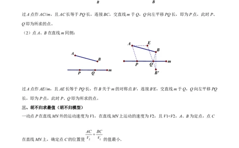 专题14函数中的最值问题（原卷版）_中考复习资料_语数英物化_2数学中考复习_2023年中考复习资料_专项复习_聚焦压轴2023届中考数学压轴大题专项突破