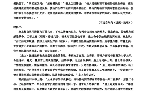 高一期中考试语文答案_2025年11月高一试卷_251110河黑龙江省哈尔滨市第三中学校2025-2026学年高一上学期11月期中考试（全）