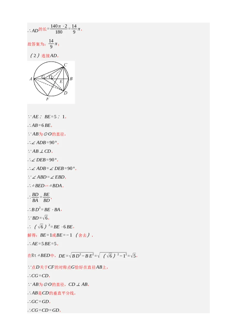 专题10圆的基本性质（分层训练）-2026年中考数学总复习重难考点强化训练（全国通用）(解析版）_中考复习资料_语数英物化_2数学中考复习_2026年中考复习（更新中）