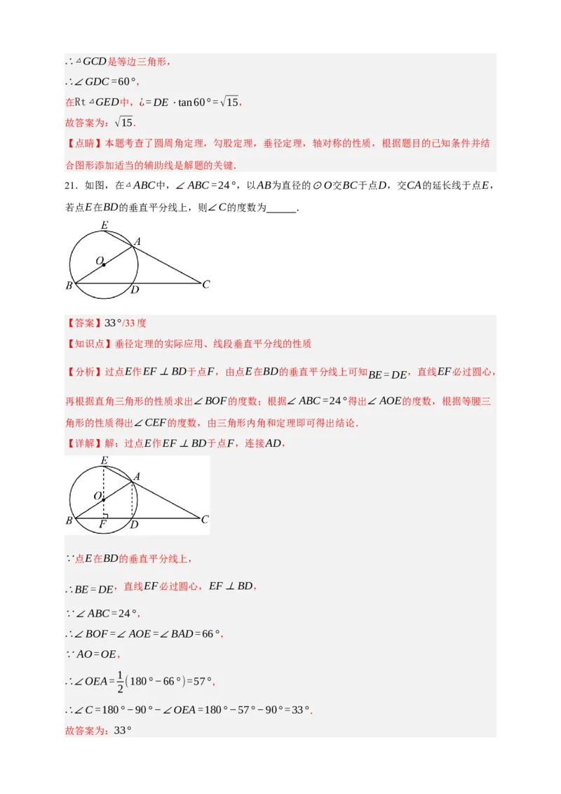 专题10圆的基本性质（分层训练）-2026年中考数学总复习重难考点强化训练（全国通用）(解析版）_中考复习资料_语数英物化_2数学中考复习_2026年中考复习（更新中）