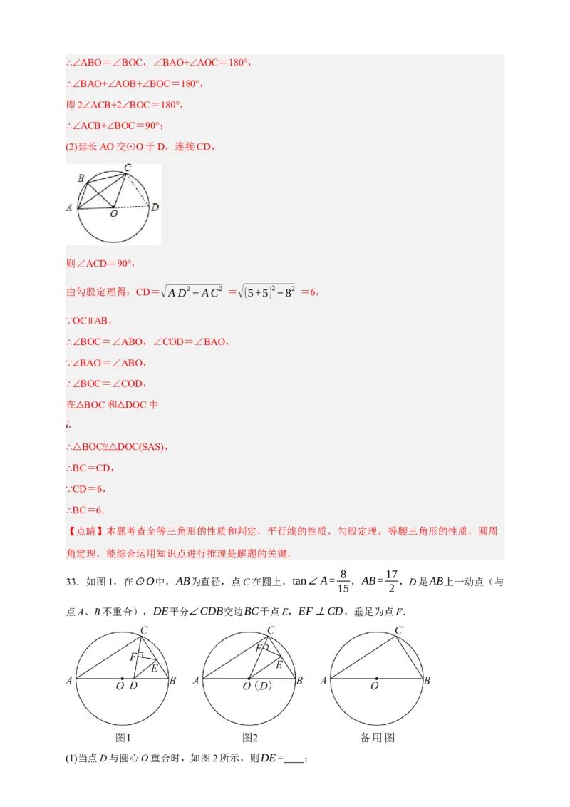 专题10圆的基本性质（分层训练）-2026年中考数学总复习重难考点强化训练（全国通用）(解析版）_中考复习资料_语数英物化_2数学中考复习_2026年中考复习（更新中）