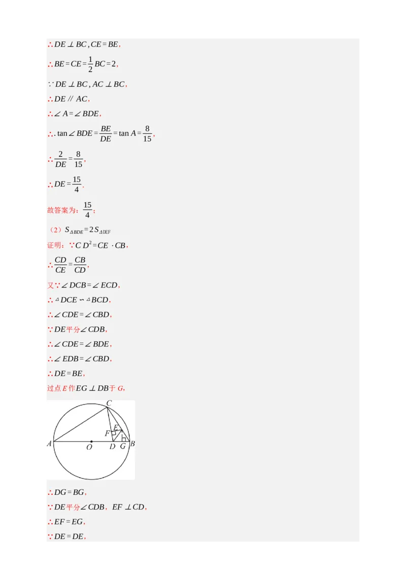 专题10圆的基本性质（分层训练）-2026年中考数学总复习重难考点强化训练（全国通用）(解析版）_中考复习资料_语数英物化_2数学中考复习_2026年中考复习（更新中）