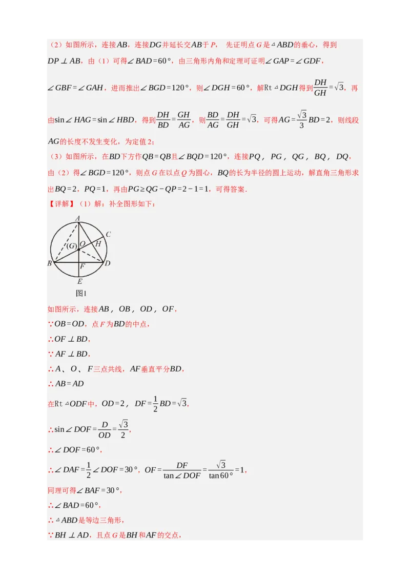 专题10圆的基本性质（分层训练）-2026年中考数学总复习重难考点强化训练（全国通用）(解析版）_中考复习资料_语数英物化_2数学中考复习_2026年中考复习（更新中）