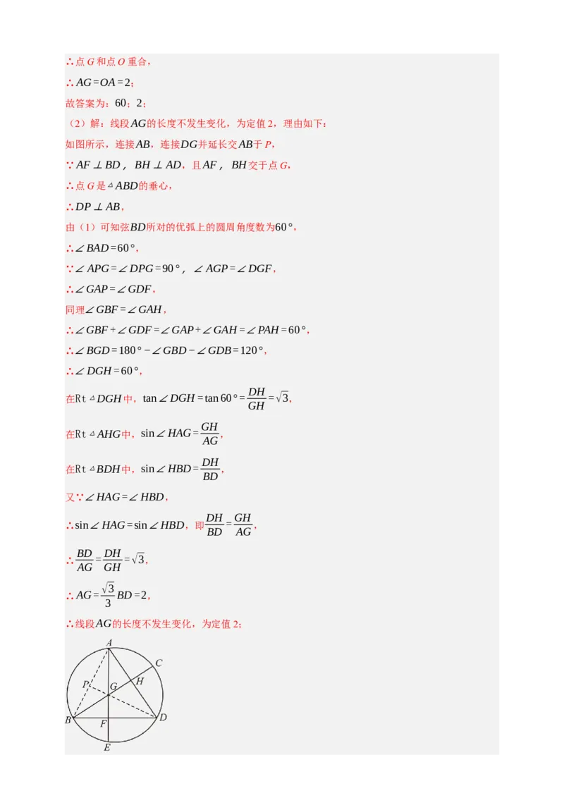 专题10圆的基本性质（分层训练）-2026年中考数学总复习重难考点强化训练（全国通用）(解析版）_中考复习资料_语数英物化_2数学中考复习_2026年中考复习（更新中）