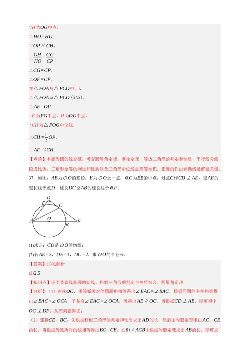 专题10圆的基本性质（分层训练）-2026年中考数学总复习重难考点强化训练（全国通用）(解析版）_中考复习资料_语数英物化_2数学中考复习_2026年中考复习（更新中）