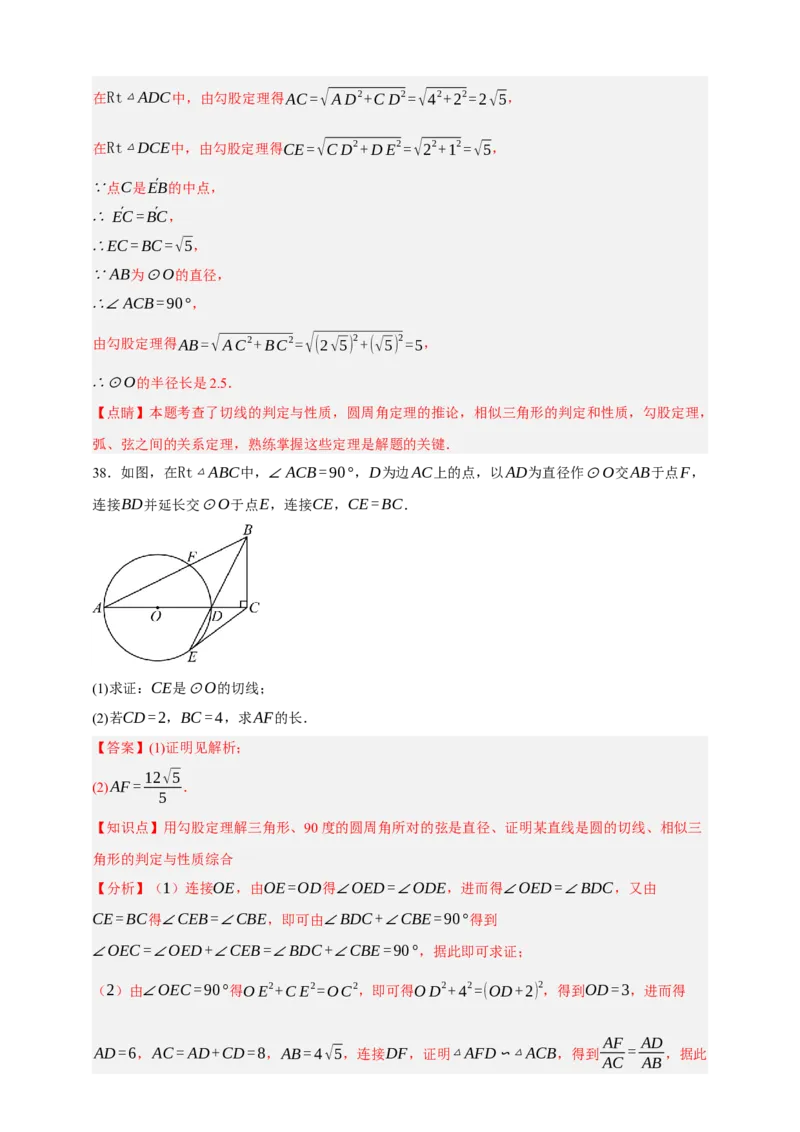 专题10圆的基本性质（分层训练）-2026年中考数学总复习重难考点强化训练（全国通用）(解析版）_中考复习资料_语数英物化_2数学中考复习_2026年中考复习（更新中）