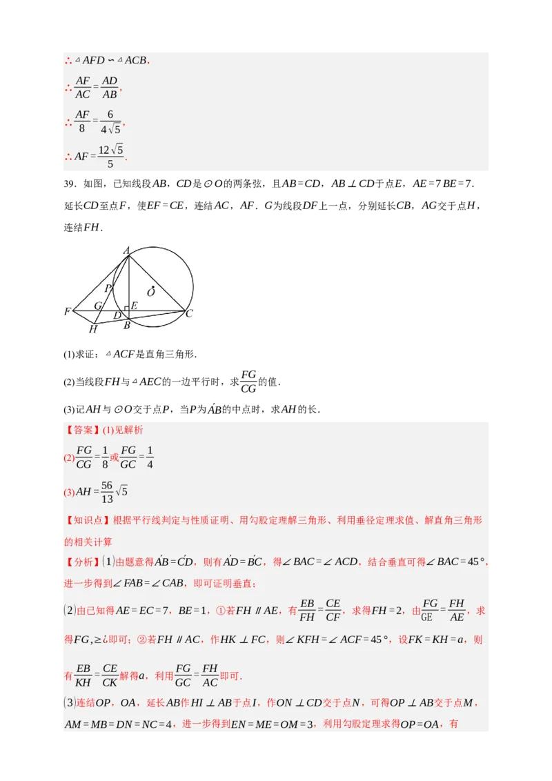专题10圆的基本性质（分层训练）-2026年中考数学总复习重难考点强化训练（全国通用）(解析版）_中考复习资料_语数英物化_2数学中考复习_2026年中考复习（更新中）