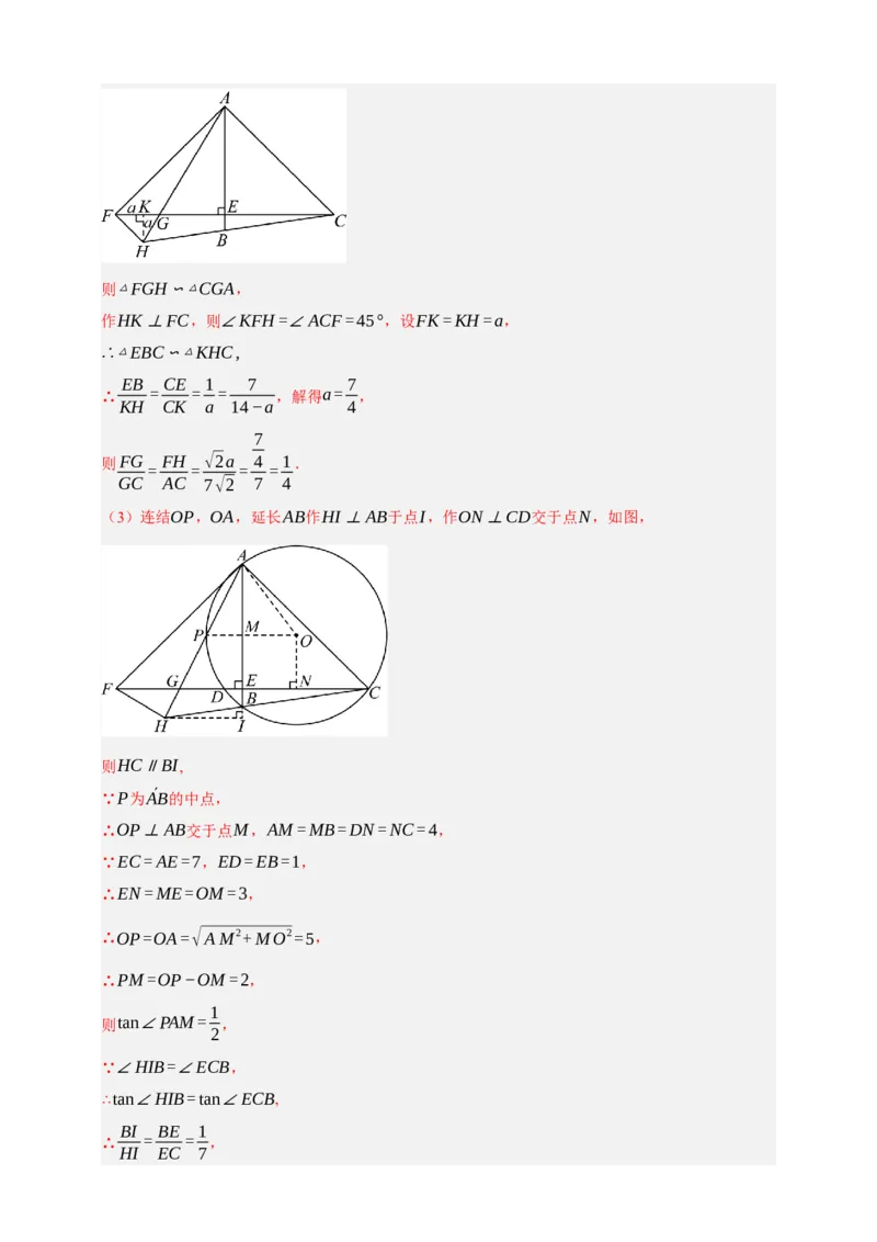 专题10圆的基本性质（分层训练）-2026年中考数学总复习重难考点强化训练（全国通用）(解析版）_中考复习资料_语数英物化_2数学中考复习_2026年中考复习（更新中）