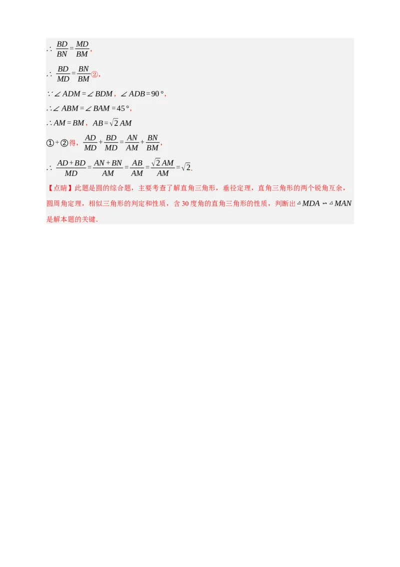 专题10圆的基本性质（分层训练）-2026年中考数学总复习重难考点强化训练（全国通用）(解析版）_中考复习资料_语数英物化_2数学中考复习_2026年中考复习（更新中）