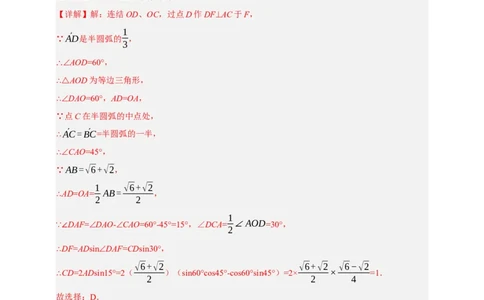 专题10圆的基本性质（分层训练）-2026年中考数学总复习重难考点强化训练（全国通用）(解析版）_中考复习资料_语数英物化_2数学中考复习_2026年中考复习（更新中）