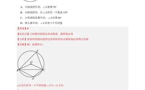 专题10圆的基本性质（分层训练）-2026年中考数学总复习重难考点强化训练（全国通用）(解析版）_中考复习资料_语数英物化_2数学中考复习_2026年中考复习（更新中）
