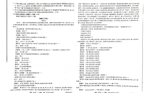 高一语文语文试卷_2025年04月试卷_0413甘肃省定西市岷县第一中学2024-2025学年高一下学期4月月考_甘肃省定西市岷县第一中学2024-2025学年高一下学期4月月考语文试题（图片版，含答案）