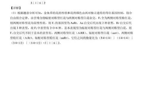 高一生物月考试题答案详解(2025.3)(1)_2025年04月试卷_0408山东省德州市夏津第一中学2024-2025学年高一下学期第一次月考