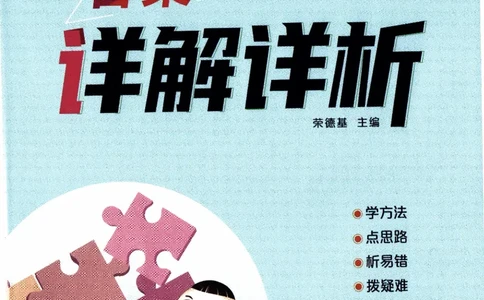 26春《典中点-答案》人教数学2下_2026春小学教辅大合集_6-26春《典中点》系列_26春《典中点》数学人教版（完整版）_26春典中点二年级数学下（R版）_数学人教2下
