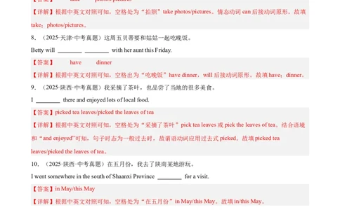 专题32词汇运用考点5完成句子和句型转换（全国通用）（解析版）_中考复习资料_语数英物化_3英语中考复习_2026年中考复习（更新中）