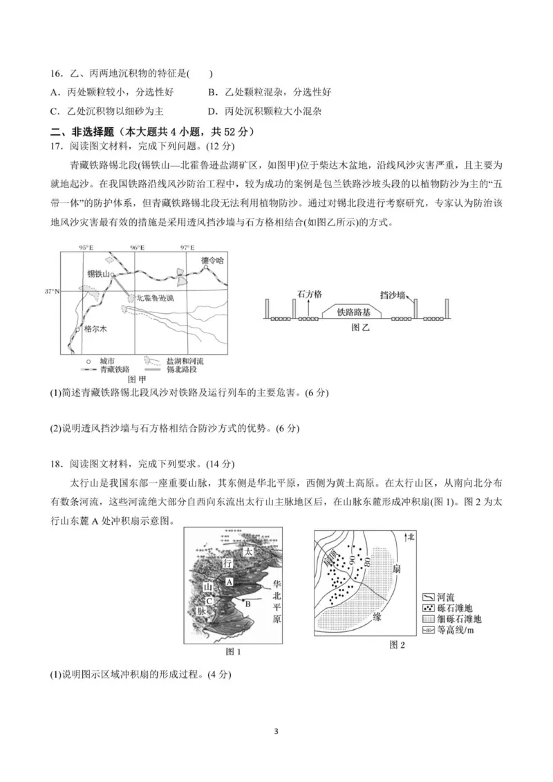 高一期中考试_20251104102142_2025年12月高一试卷_251201湖南省岳阳市平江县颐华学校2025-2026学年高一上学期期中考试（全）