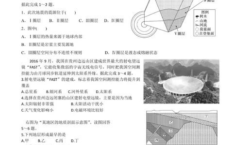 高一期中考试_20251104102142_2025年12月高一试卷_251201湖南省岳阳市平江县颐华学校2025-2026学年高一上学期期中考试（全）