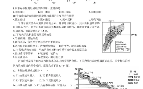 高一期中考试_20251104102142_2025年12月高一试卷_251201湖南省岳阳市平江县颐华学校2025-2026学年高一上学期期中考试（全）