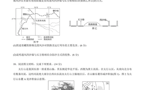 高一期中考试_20251104102142_2025年12月高一试卷_251201湖南省岳阳市平江县颐华学校2025-2026学年高一上学期期中考试（全）