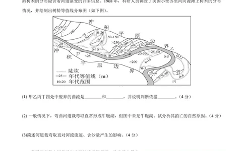高一期中考试_20251104102142_2025年12月高一试卷_251201湖南省岳阳市平江县颐华学校2025-2026学年高一上学期期中考试（全）