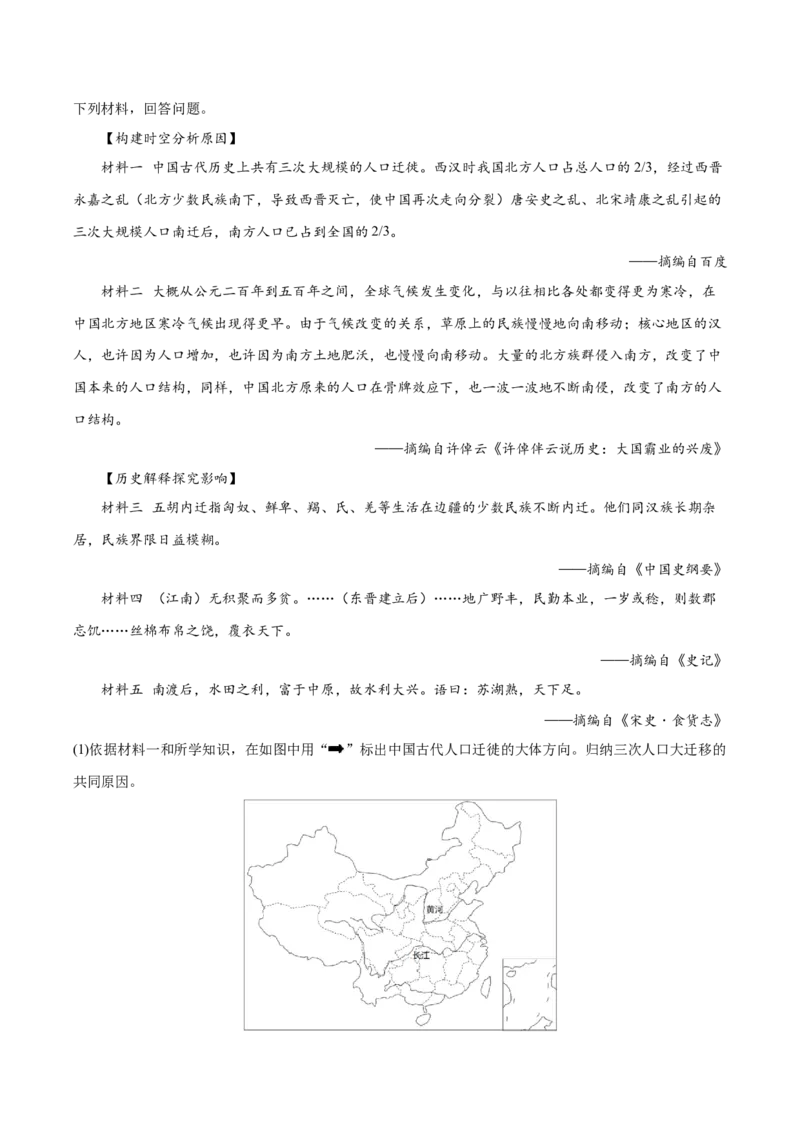 （测试01）中国古代史（七年级上册）（原卷版）_8历史中考复习_2024年中考复习资料_一轮复习资料_完课件+讲义+练习2024年中考历史一轮复习讲练测（全国通用）